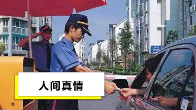 浙江这名小区保安,为啥成了业主“心头肉”?真相曝光网友太感动