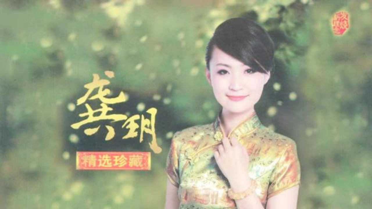 龚玥演唱佛教音乐《大悲咒》超级好听_腾讯视频
