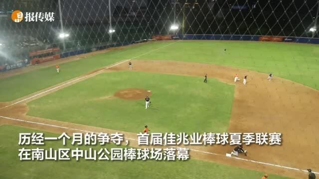 深圳首个棒球联赛落幕 Gunners捧得冠军