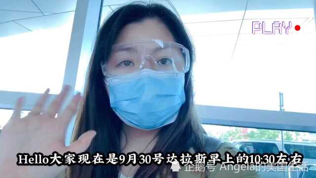 实拍中国留学生历经37小时回国路,美国达拉斯、洛杉矶机场现状(上)