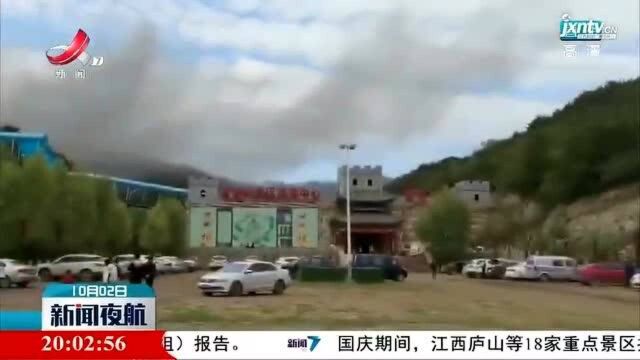 山西省太原市迎泽区台骀山景区发生火灾