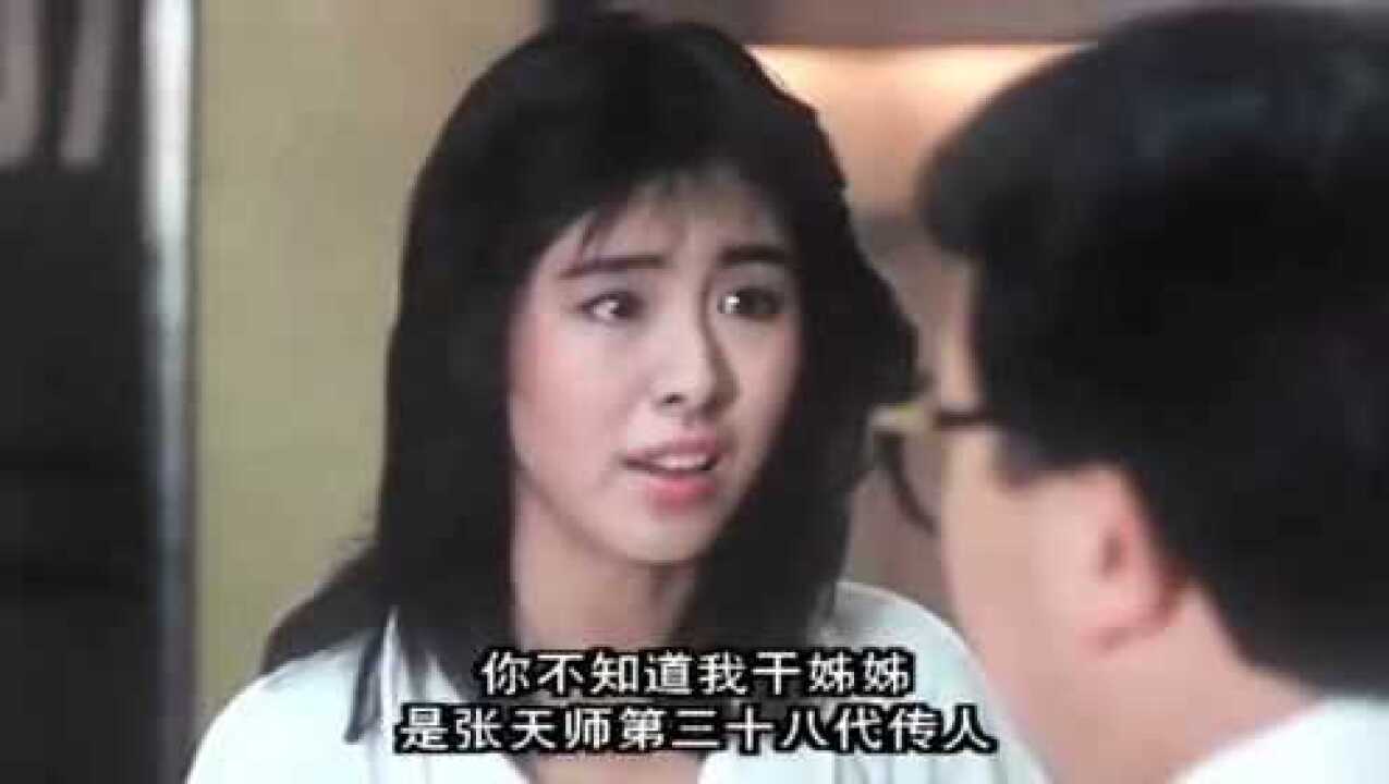 美女是张天师第三十二八代传人 克死八个老公 没一个活到天亮的 腾讯视频 美女是张天师第三十二八代传人 克死八个老公 没一个活到天亮的 腾讯视频