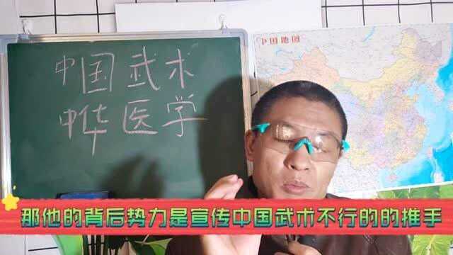 中华武术本质是啥为什么网络有很多武术的负面消息武术高手不存在