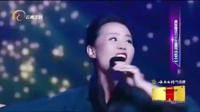 中国情歌汇:龚琳娜现场活力十足,再次唱响歌曲《忐忑》!