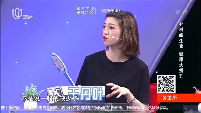 如何判断缺乏哪种维生素?专家给出妙招,竟然可以检测