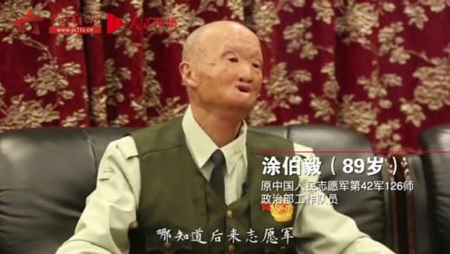 致敬！志愿军老战士讲述朝鲜战场细节，视频结尾的一个敬礼让人泪目