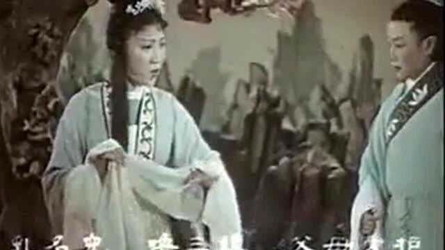 1962版越剧全剧《柳毅传书》异常珍贵