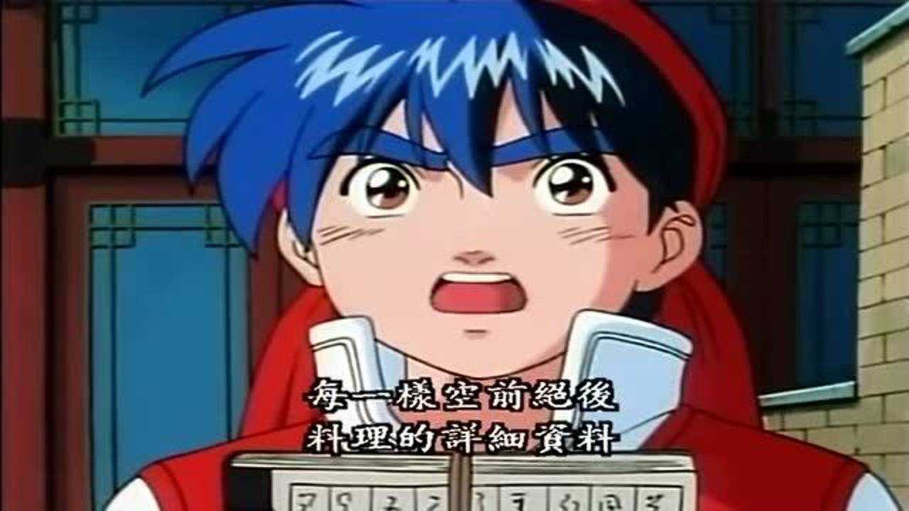 中华小当家阿贝师傅一生都和黑暗料理界斗争留下秘技大全