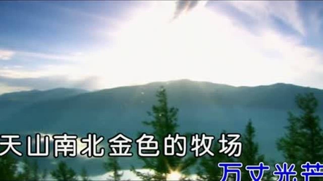 胡东清《天山南北唱新疆》红日蓝月推介