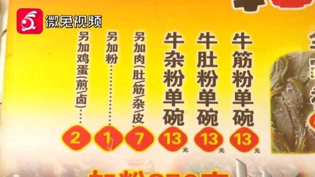 贵阳粉面又涨价?记者多地来走访,原因原来是这样......