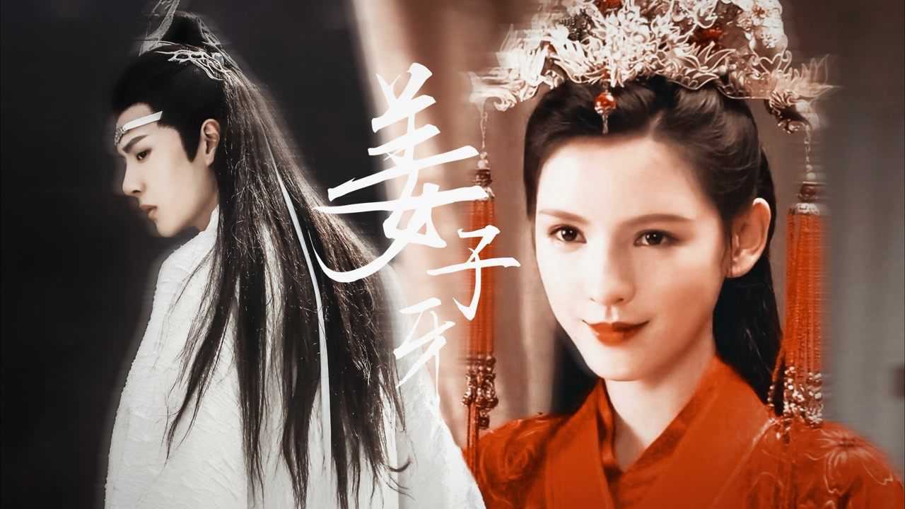 【姜子牙|伪真人版预告】王一博x张予曦|这就是天道吗