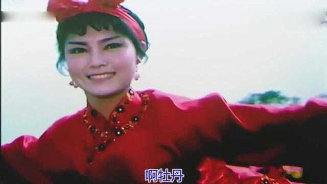 1980老电影《红牡丹》电影原声插曲《牡丹之歌》演唱:蒋大为