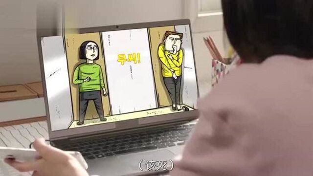 韩剧:赵石为何会选择当网络漫画家,看完这一段你就懂了