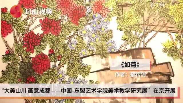 中国东盟艺术学院院长郁钧剑:艺术学院办学应考虑艺术之间贯通