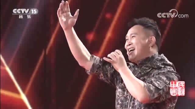 金波演唱《男子汉》,胸中有天地,放眼天外天!