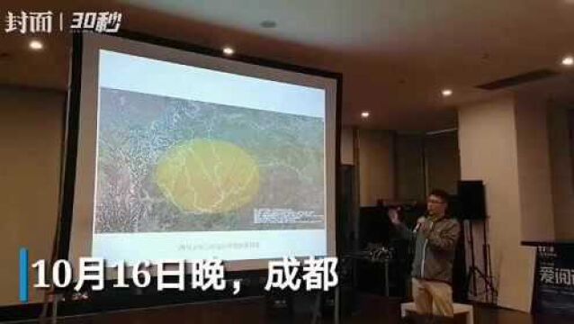 30秒|“追峰人”天府书展揭秘四川盆地、成都平原起源