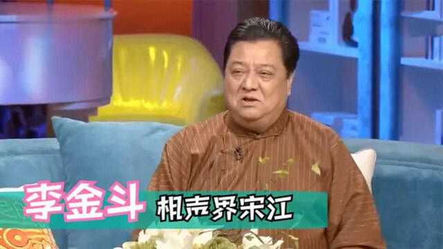 李金斗为人仗义热心肠名场面,被称相声界宋江,于谦拜师多亏他!