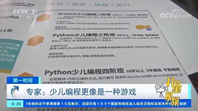 家长注意!少儿编程到底教的是什么?听听专家怎么说