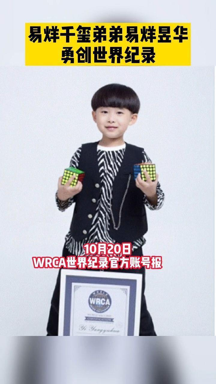 今年8岁的易烊昱华仅用2个小时就学会了三阶魔方还原这妈妈是拯救了