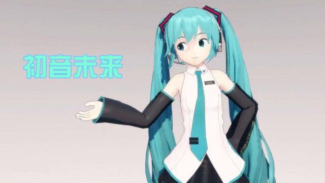 初音未来MMD:初音公主就是有这样的魅力,只要站在那就很吸引人