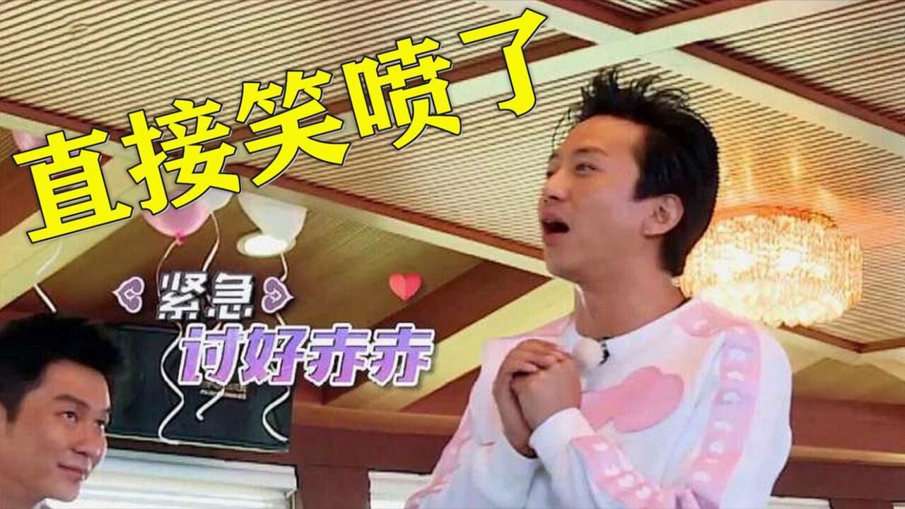 明星的憋笑挑战胡先煦憋笑憋到内伤邓超直接笑喷了