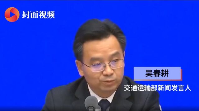 交通运输部答封面新闻:支持有关城市和企业开展自动驾驶技术试点