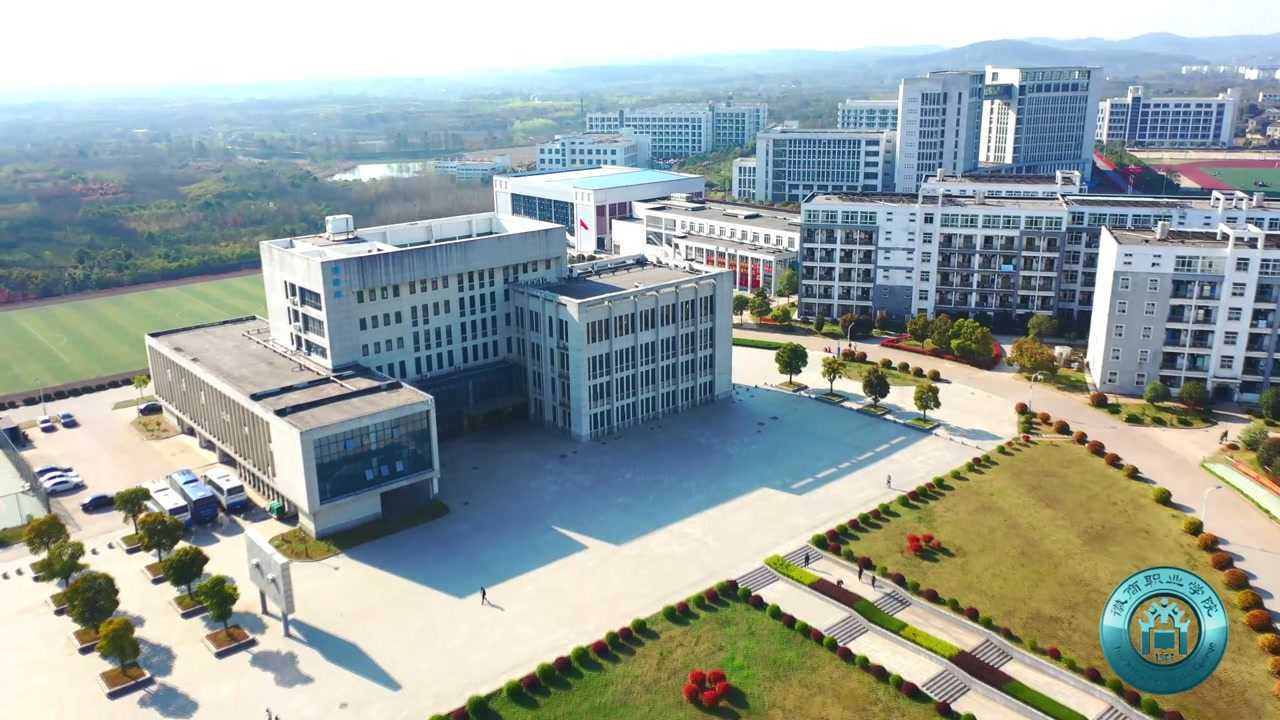 徽商职业学院宣传片_腾讯视频