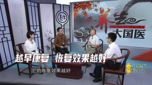 10.30《养生大国医》重症监护病房(ICU)与高依赖病房(HDU)的特征区别是什么?#生活窍门# #浙江教科频道# #养生大国医# #重症康复# #脑卒中#