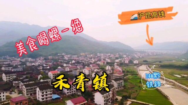 冷水江市的禾青镇,不仅是工业重镇,美食喝螺也是当地一绝