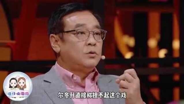 陈宥维演技尴尬惨遭集体炮轰!表情失控抽搐,尔冬升:烂透了!