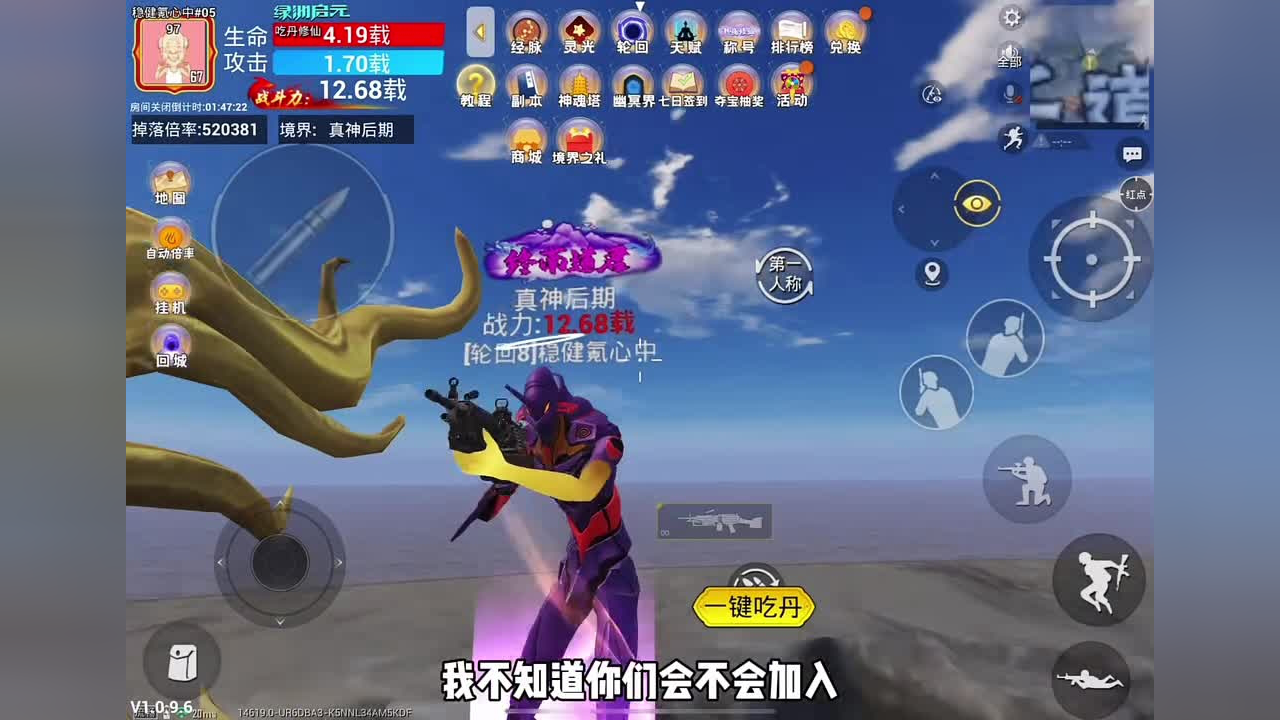 和平精英:吃丹修仙