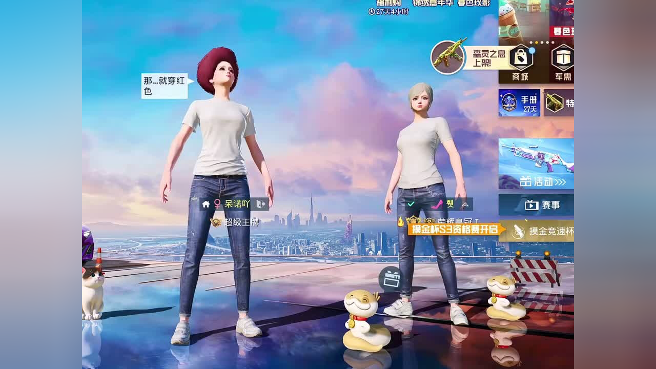 和平精英:小丑竟是我自己