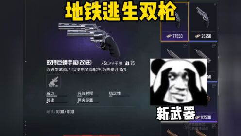 地铁逃生双枪_高清1080P在线观看平台_腾讯视频