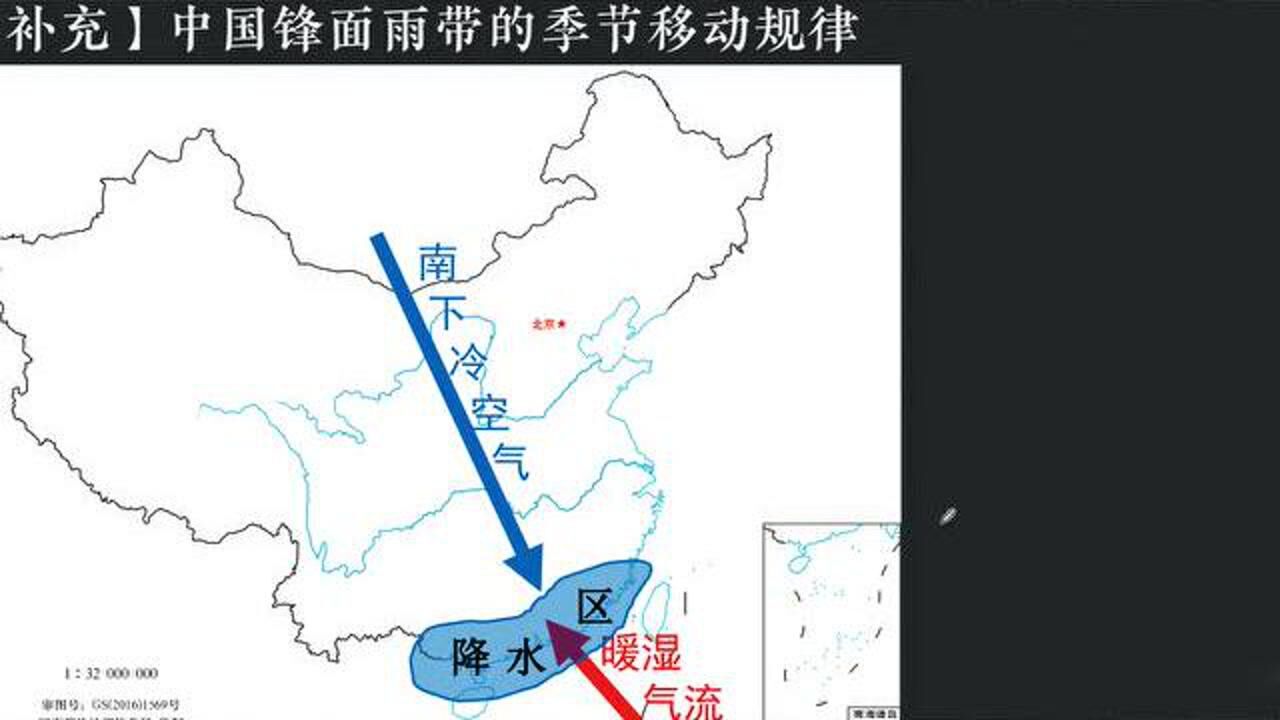 中国锋面雨带的季节移动规律_腾讯视频