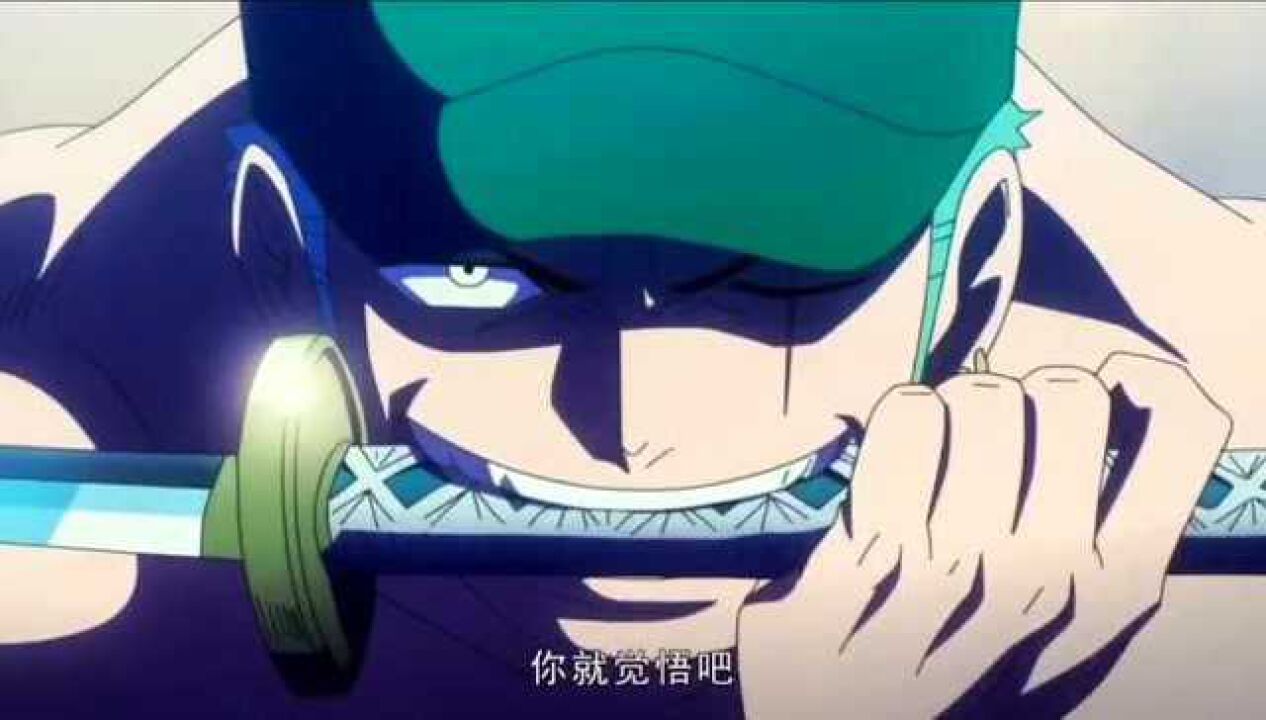 海贼王:索隆拔刀,每一帧都是壁纸