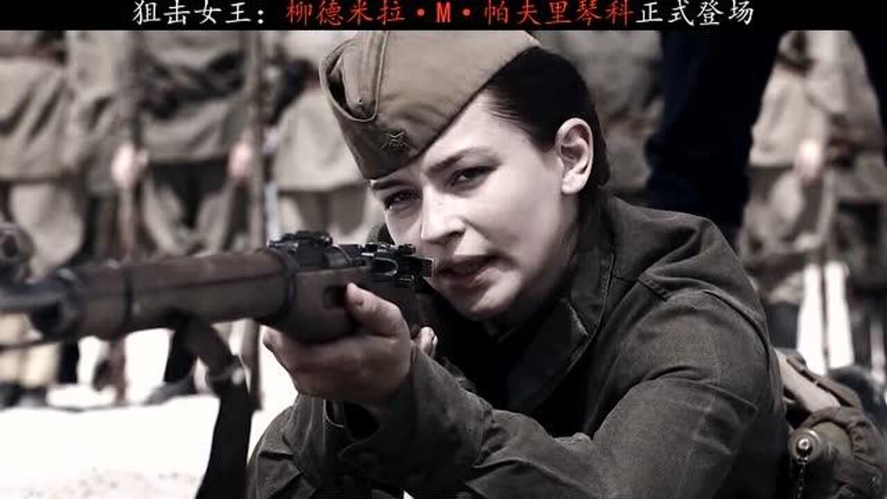 苏联电影女狙击手图片
