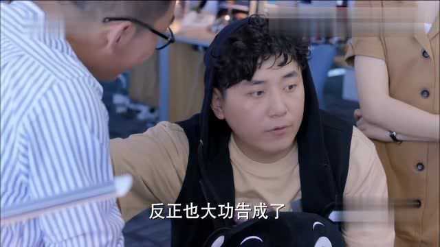 小葵终于搞定与微智合作的方案,他请老秦和小安吃饭庆祝,谁料被拒绝