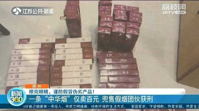 微商夫妻落网!民警查获“神秘包裹” 一条“中华烟”仅卖百元?