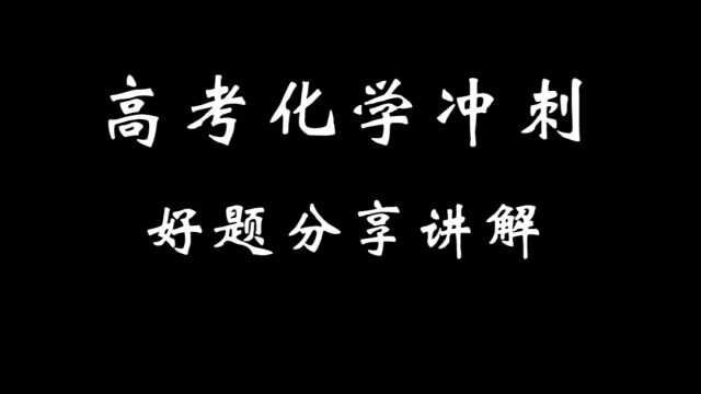 高考化学好题分享:1碘单质工业流程