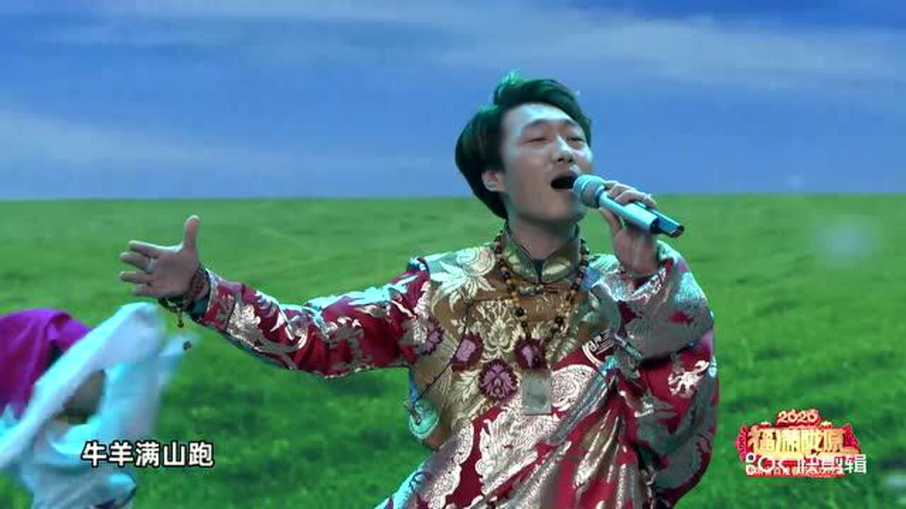 著名歌手贡布才让百姓春晚演唱歌曲牧人唱情歌国风音乐神曲maria颜值