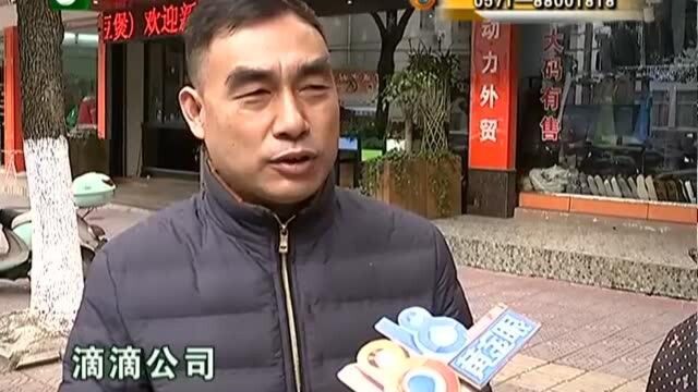 开“滴滴”被罚一万,“滴滴”却说合法的!