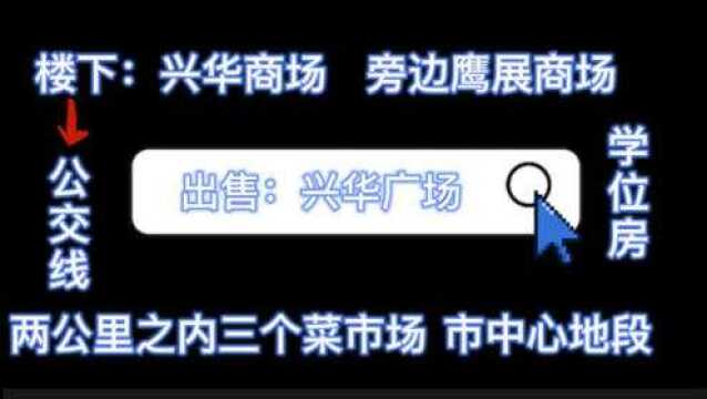 湛江兴华广场160平方出售160万4房