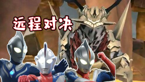 奥特曼传奇英雄:远程对决,闪电杀手vs日蚀高斯,日蚀高斯一定是个假