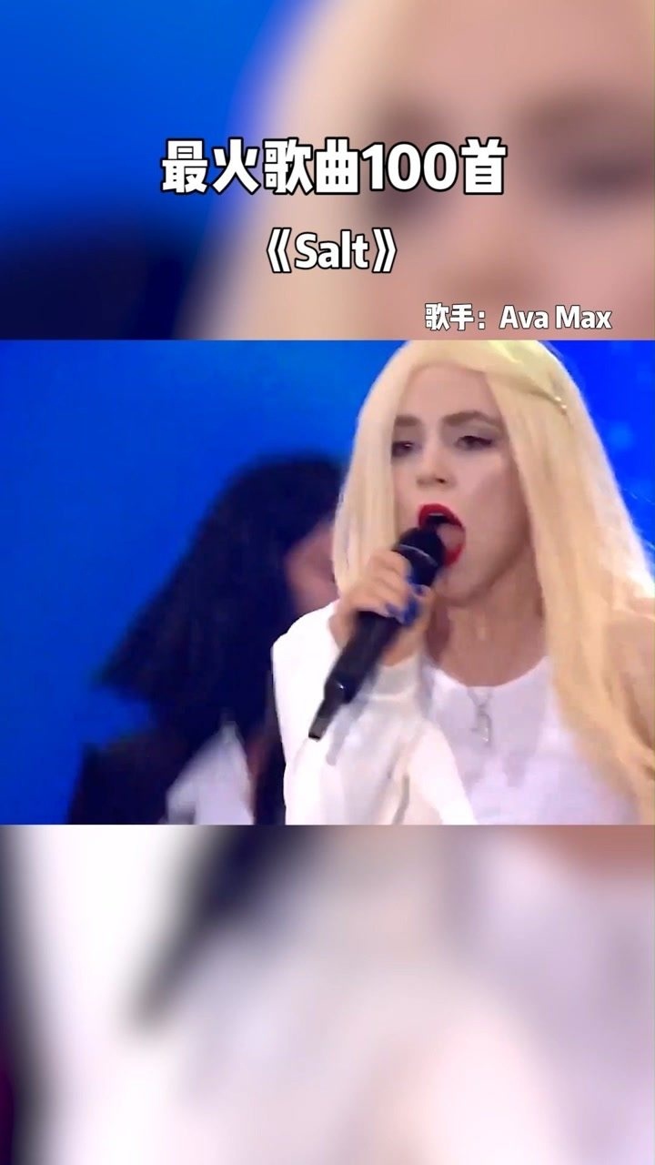 avamaxsalt潇洒自在放飞自我淡漠一切