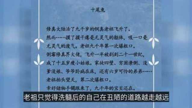 3部古穿今小说,强推《储物手镯也跟来了》:千年老祖的现代生活