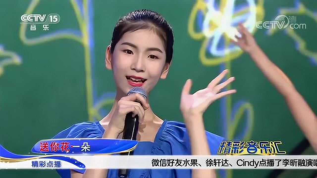 [精彩音乐汇]歌曲《听我说谢谢你》演唱:李昕融 表演:微笑亚洲艺术