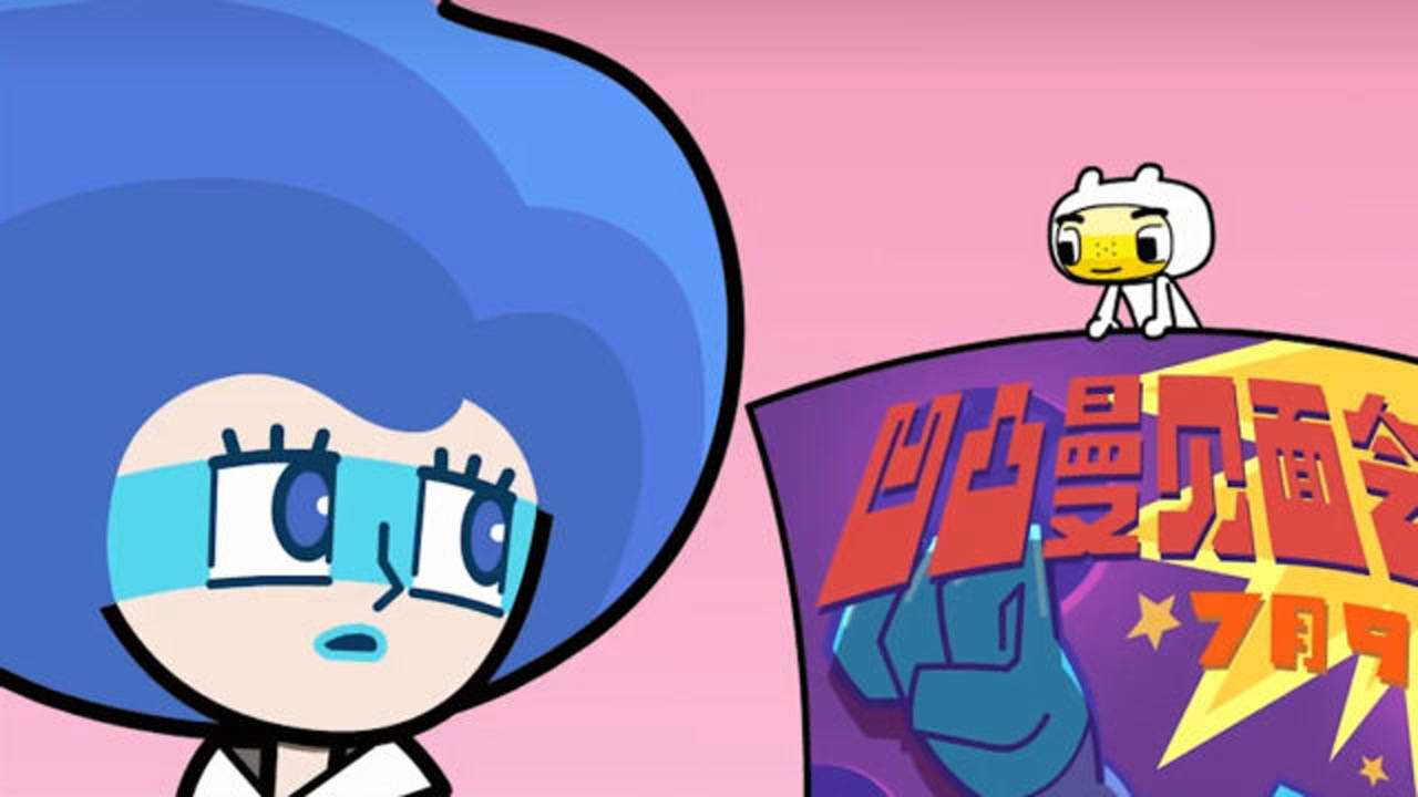 超迷你战士第2季23凹凸曼举办粉丝见面会结果麻烦来了