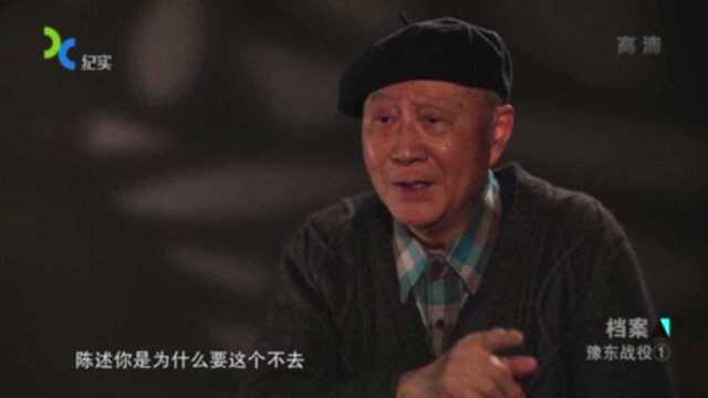 8.粟裕第三次斗胆直陈的电报,终于打动了中央军委,被要求来军委当面解说