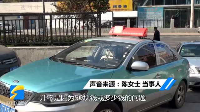 乘客市区打车到济南西站遭绕行高速花费105元 迅达出租:存在误会 退还部分费用