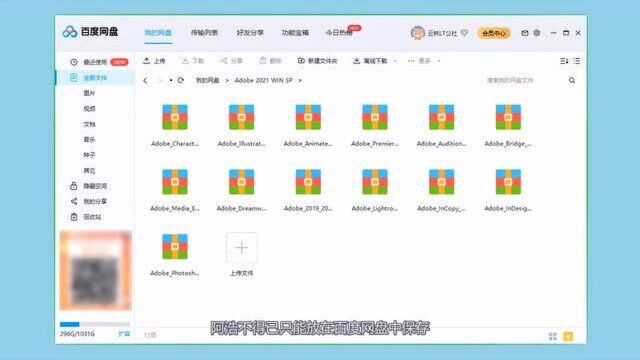 Adobe免费资源,一键下载,免激活直接安装!